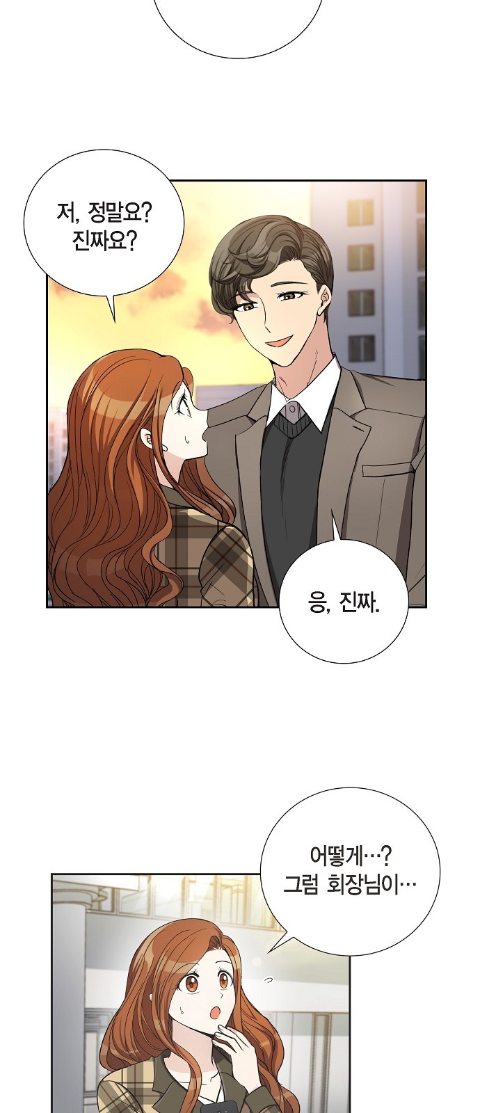 All I Want Is You - Chapter 45 - Page 20