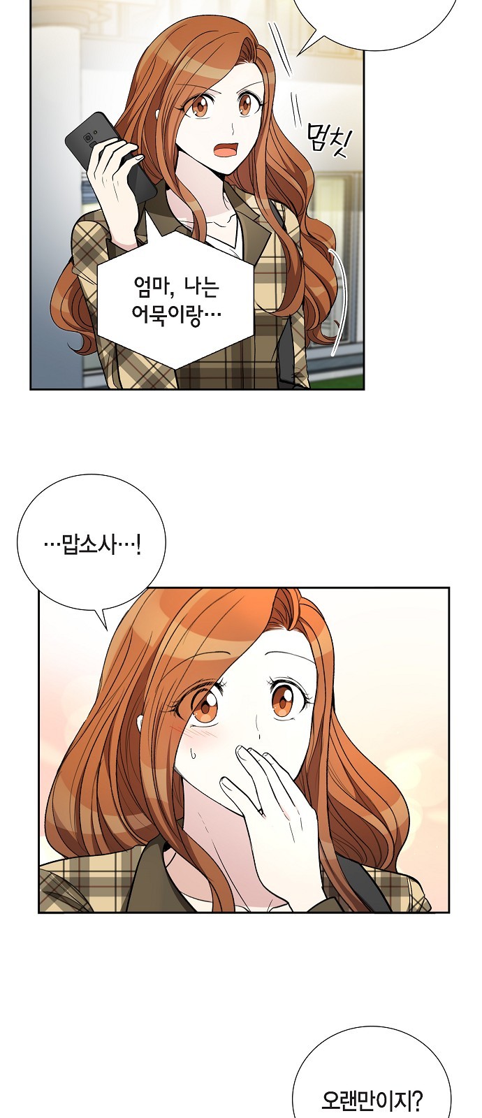 All I Want Is You - Chapter 45 - Page 5