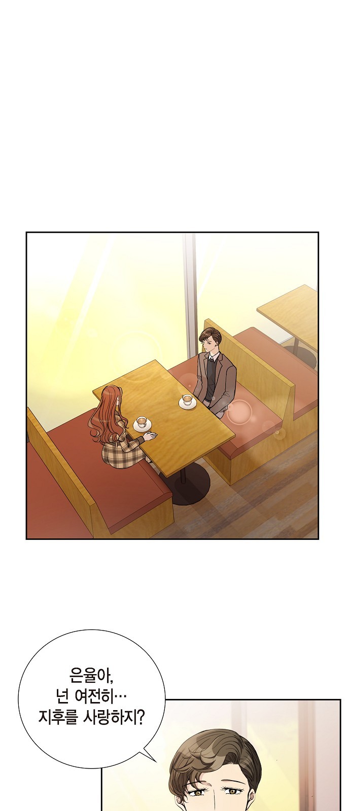 All I Want Is You - Chapter 46 - Page 1