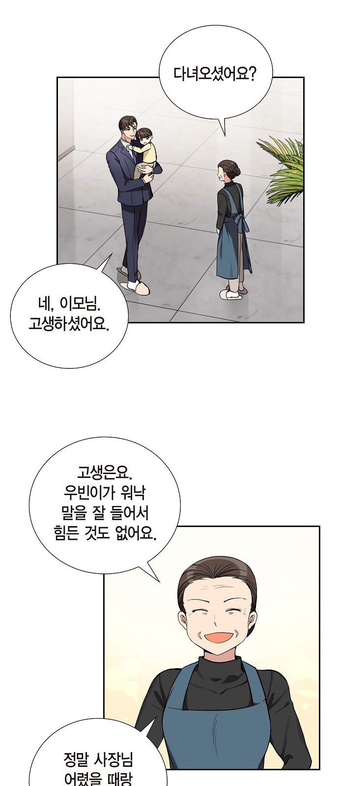 All I Want Is You - Chapter 46 - Page 10