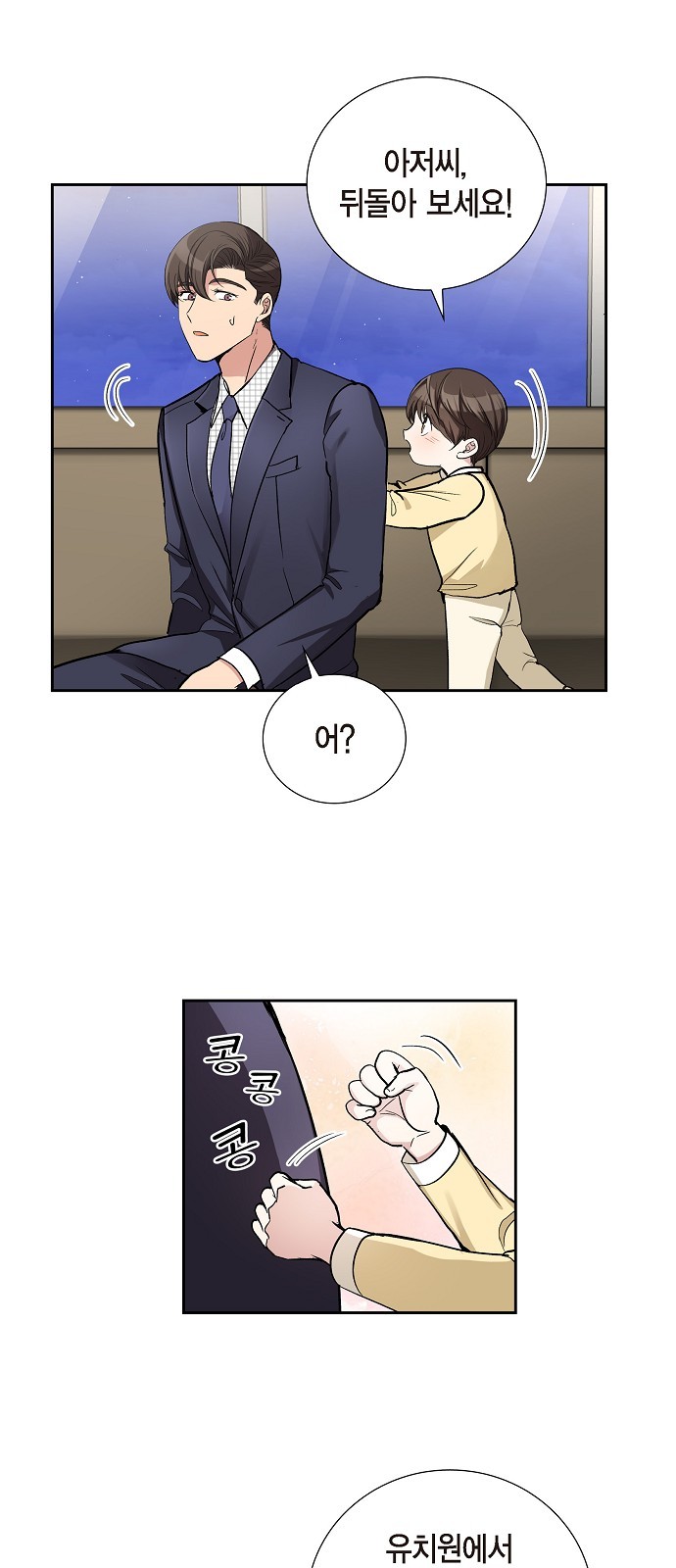 All I Want Is You - Chapter 46 - Page 15