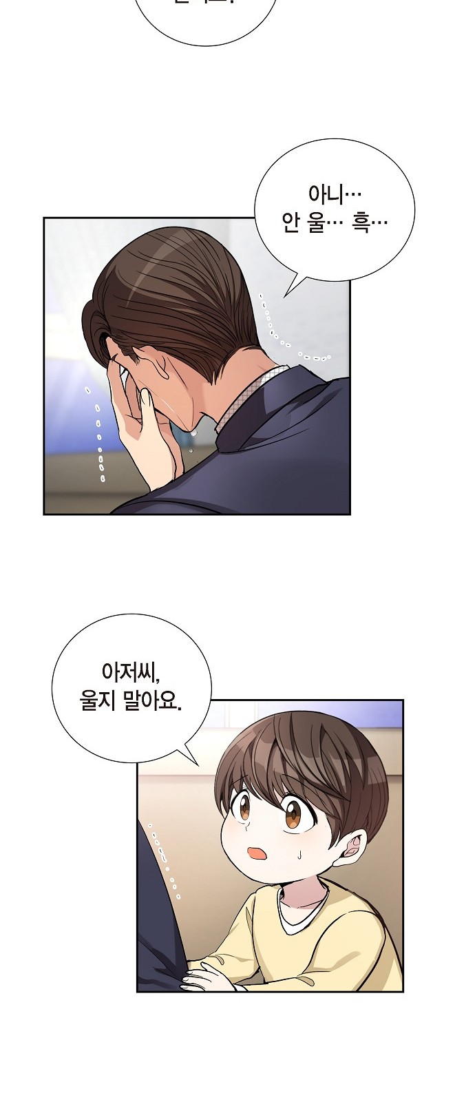 All I Want Is You - Chapter 46 - Page 22