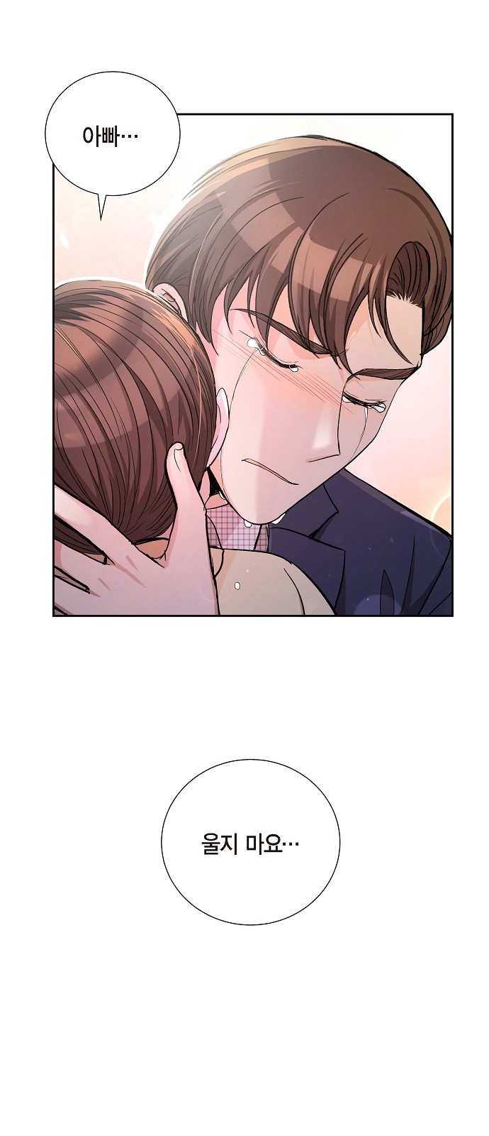 All I Want Is You - Chapter 46 - Page 28