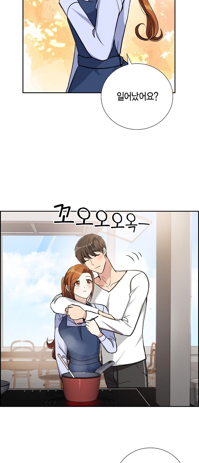 All I Want Is You - Chapter 47 - Page 14