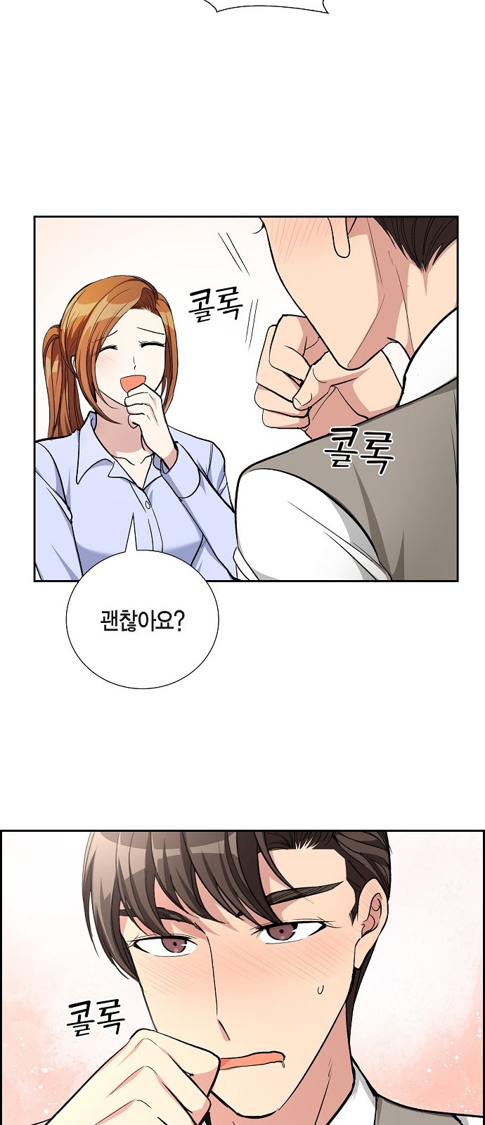 All I Want Is You - Chapter 47 - Page 25