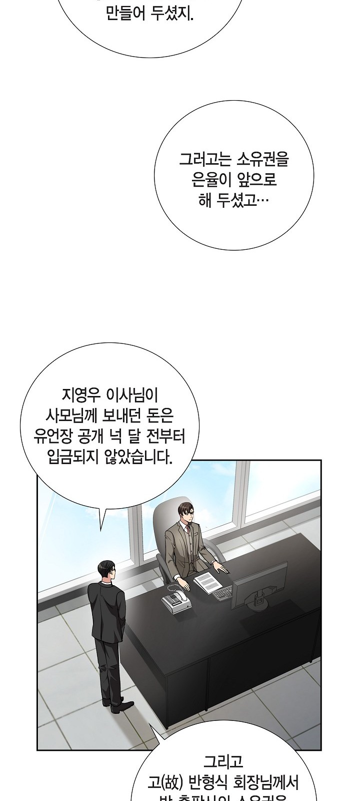 All I Want Is You - Chapter 47 - Page 40