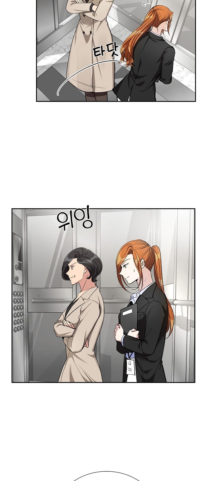 All I Want Is You - Chapter 48 - Page 28