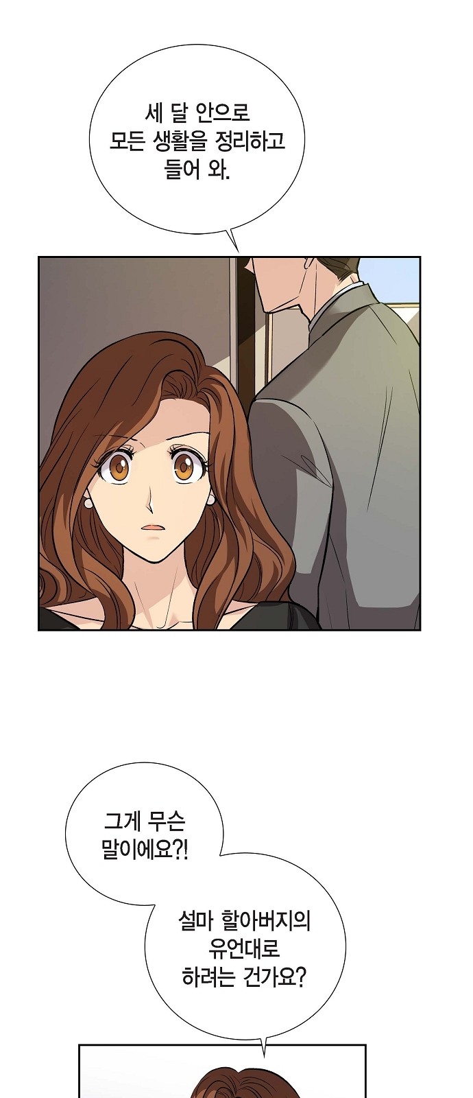 All I Want Is You - Chapter 5 - Page 13