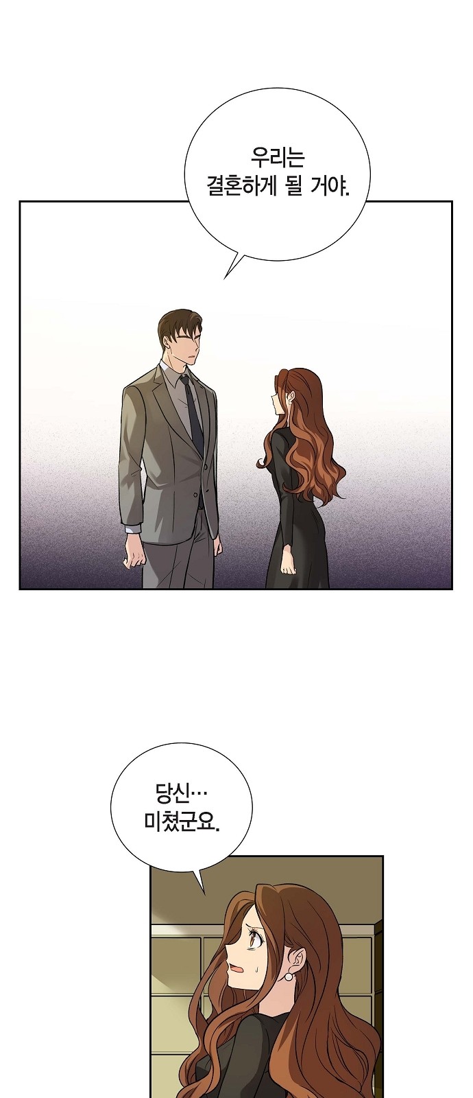 All I Want Is You - Chapter 5 - Page 15