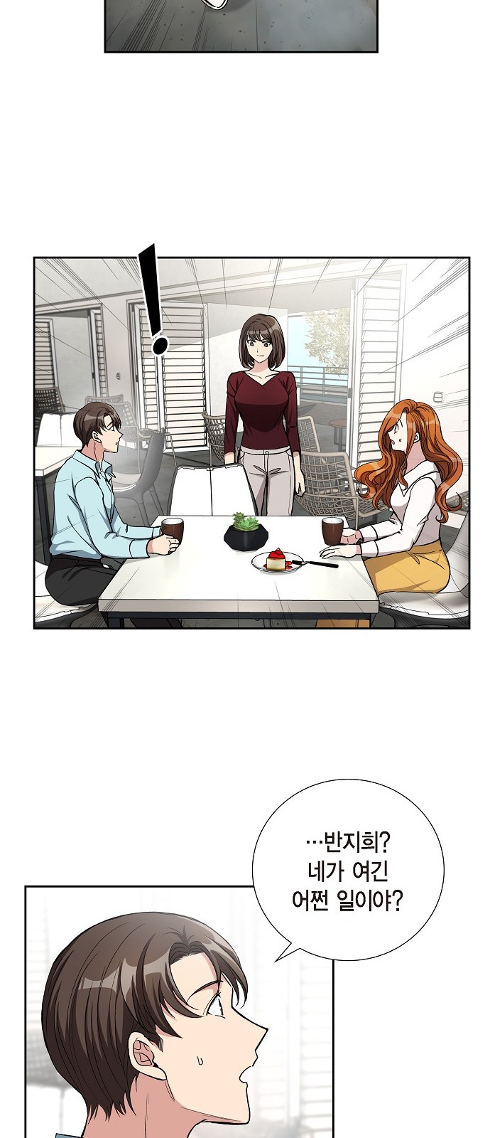 All I Want Is You - Chapter 50 - Page 23