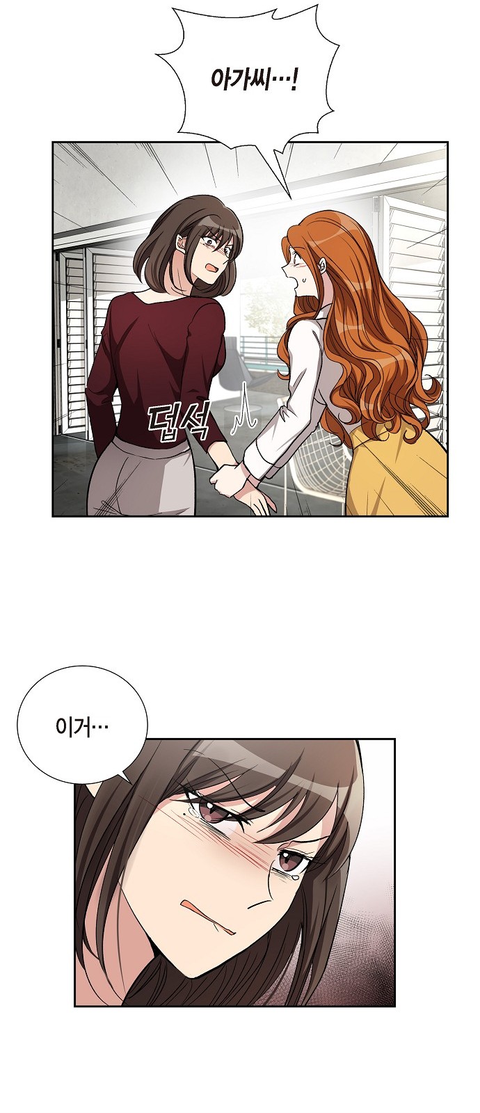 All I Want Is You - Chapter 50 - Page 40