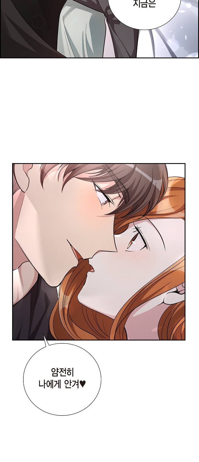 All I Want Is You - Chapter 51 - Page 48