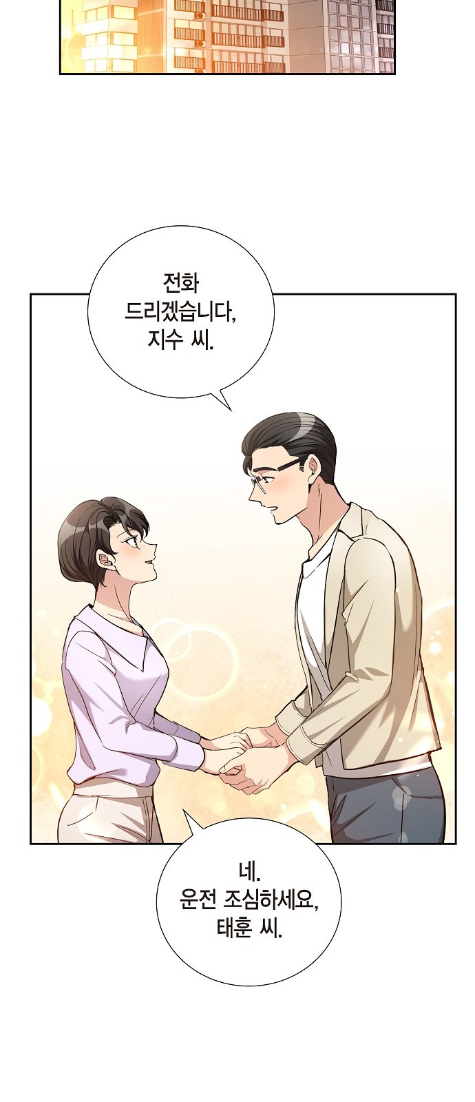 All I Want Is You - Chapter 52 - Page 20