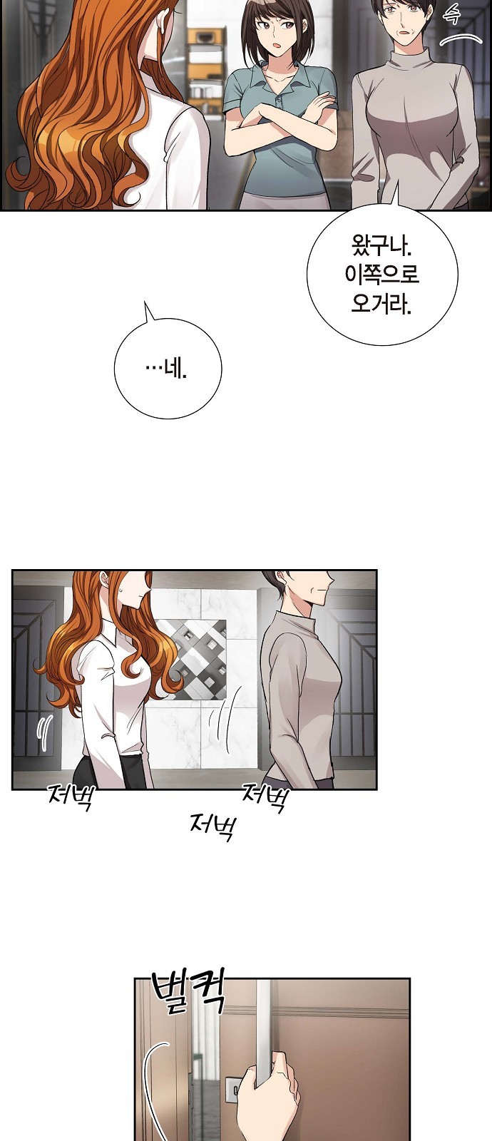 All I Want Is You - Chapter 55 - Page 3