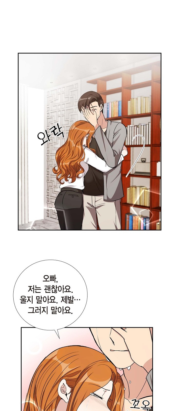 All I Want Is You - Chapter 56 - Page 29