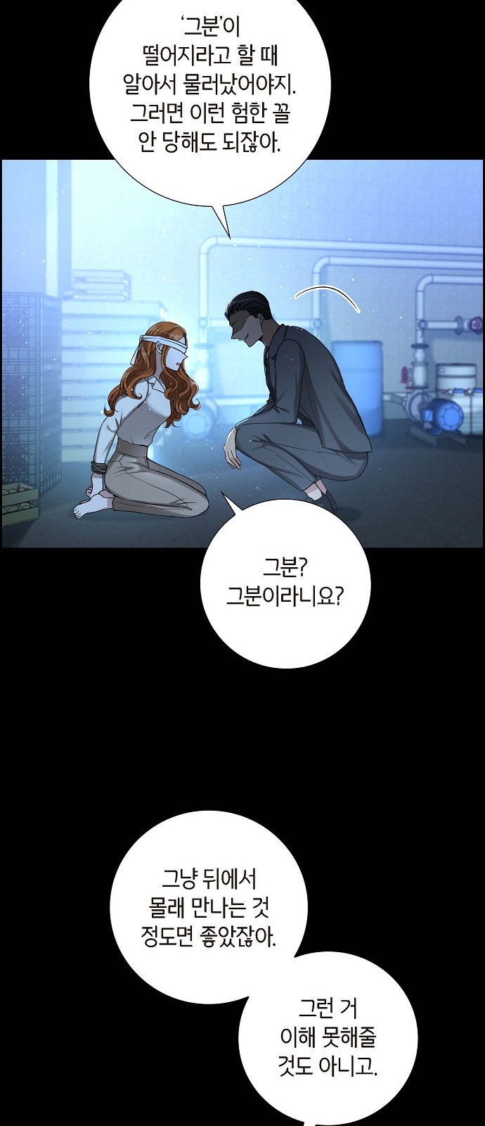 All I Want Is You - Chapter 57 - Page 12