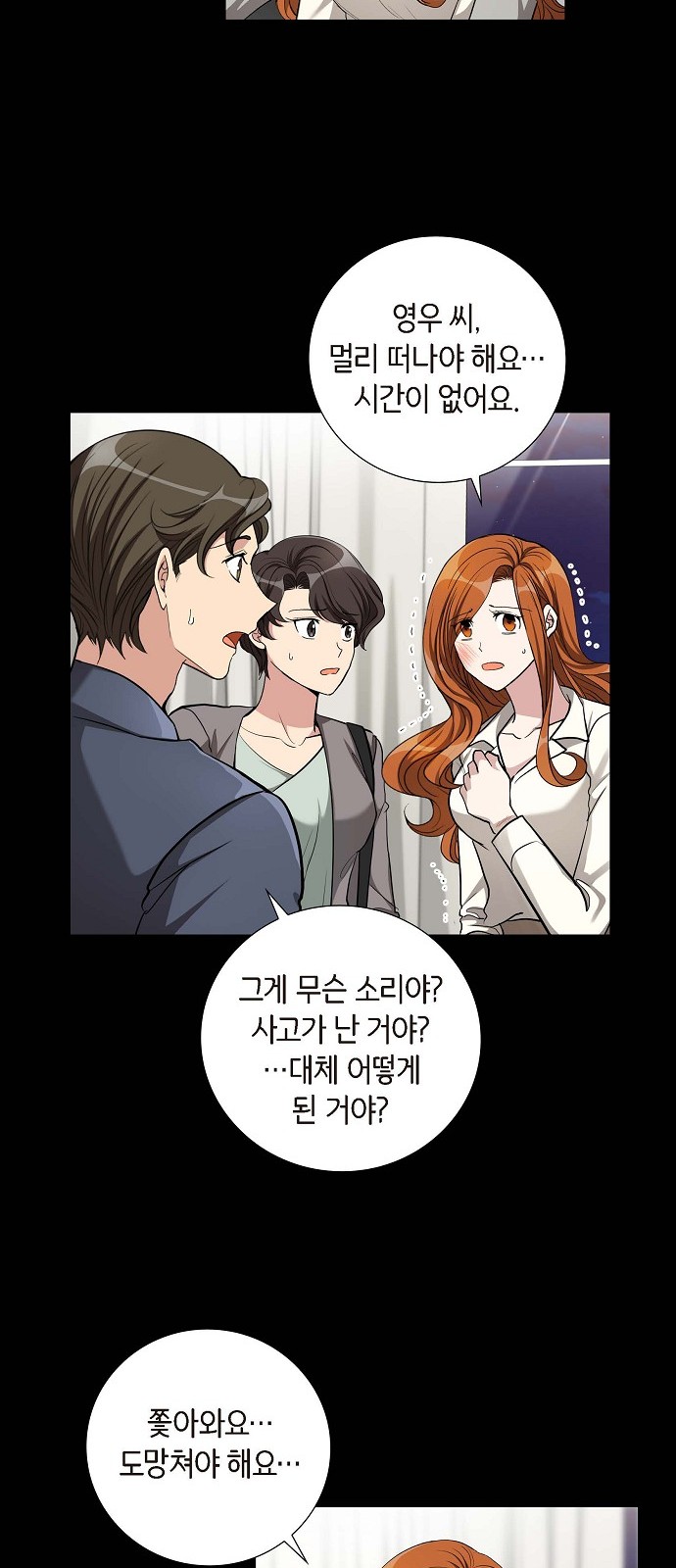 All I Want Is You - Chapter 58 - Page 23