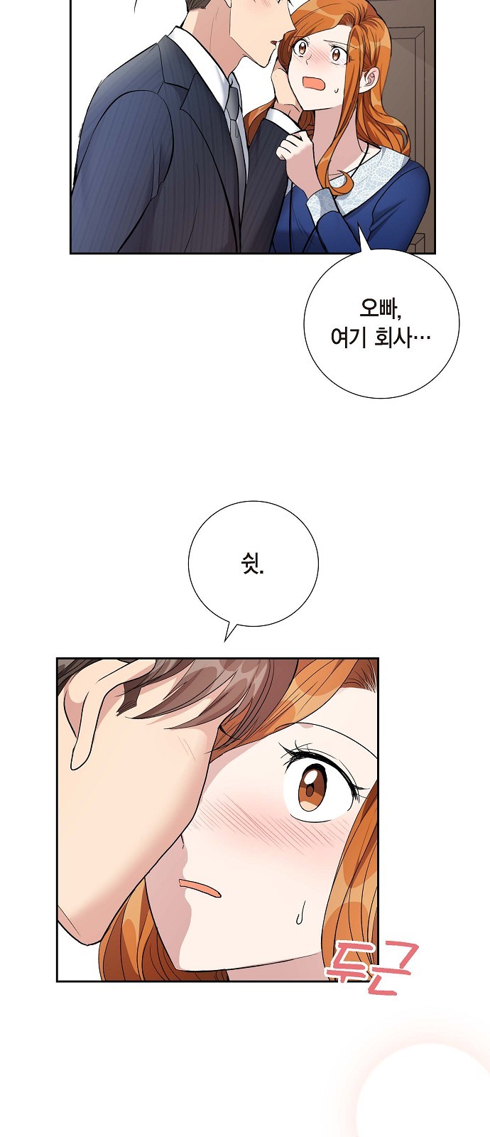 All I Want Is You - Chapter 62 - Page 25