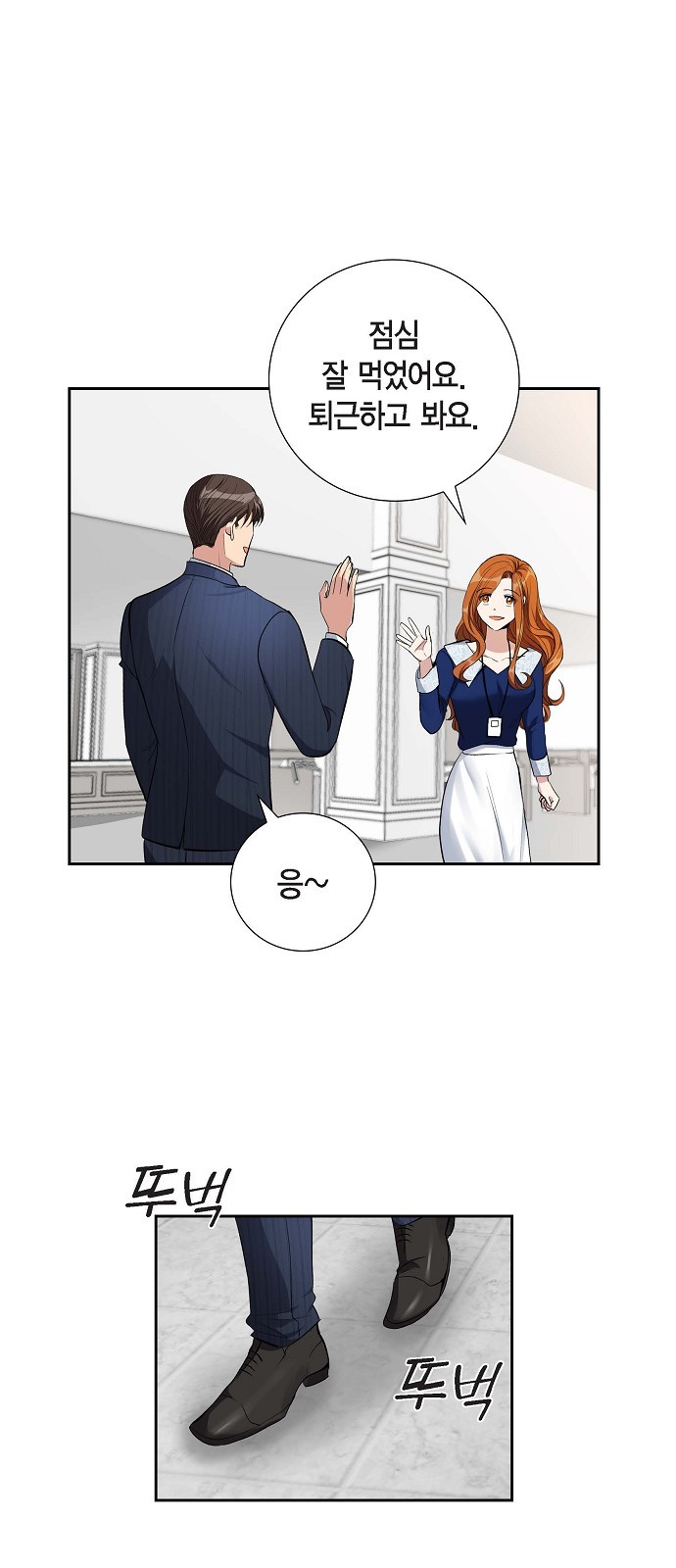 All I Want Is You - Chapter 63 - Page 1