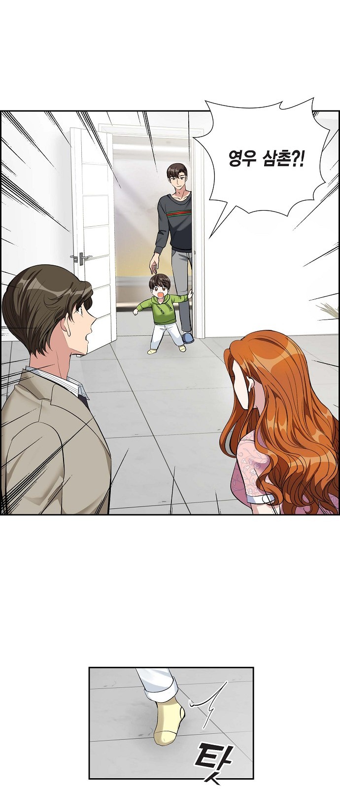 All I Want Is You - Chapter 63 - Page 19