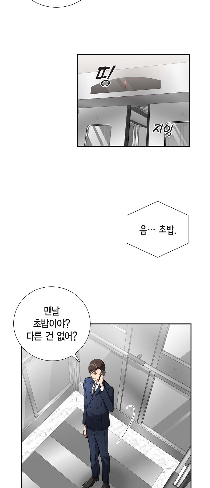 All I Want Is You - Chapter 63 - Page 5