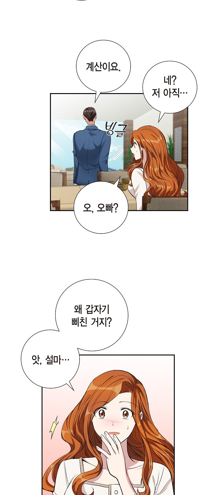 All I Want Is You - Chapter 64 - Page 40