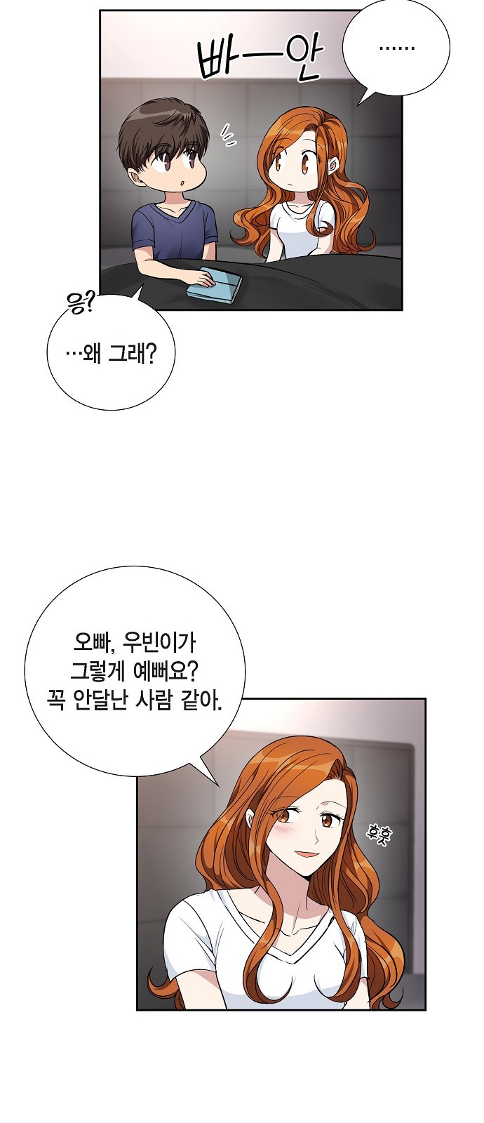 All I Want Is You - Chapter 65 - Page 25