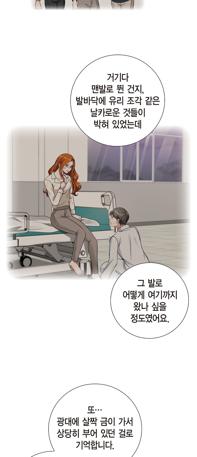 All I Want Is You - Chapter 66 - Page 7