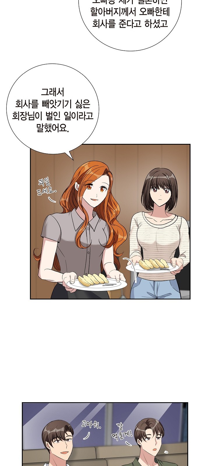 All I Want Is You - Chapter 69 - Page 40