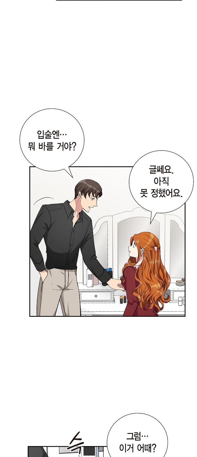 All I Want Is You - Chapter 70 - Page 20