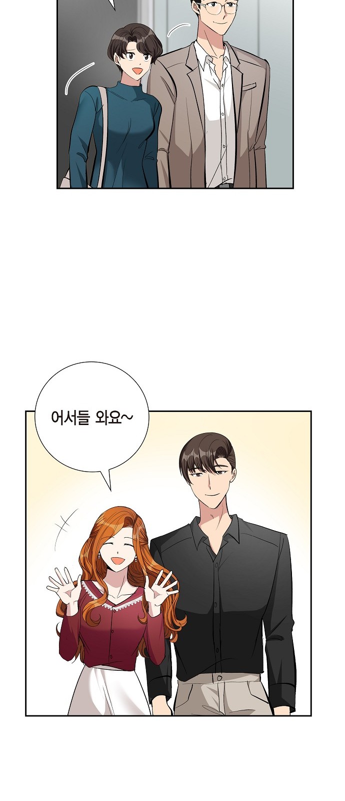 All I Want Is You - Chapter 70 - Page 32