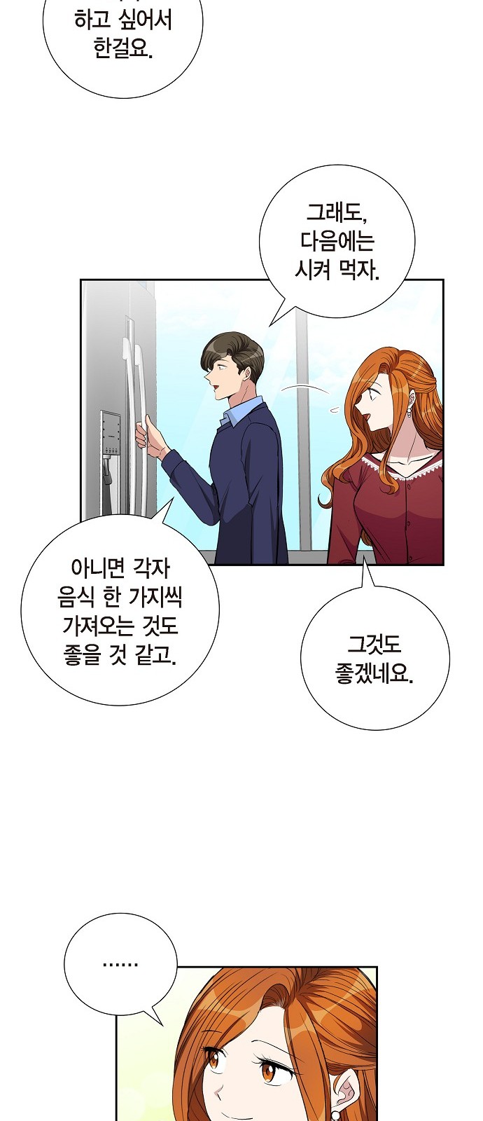 All I Want Is You - Chapter 70 - Page 38