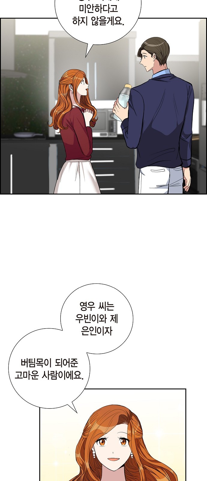 All I Want Is You - Chapter 70 - Page 40