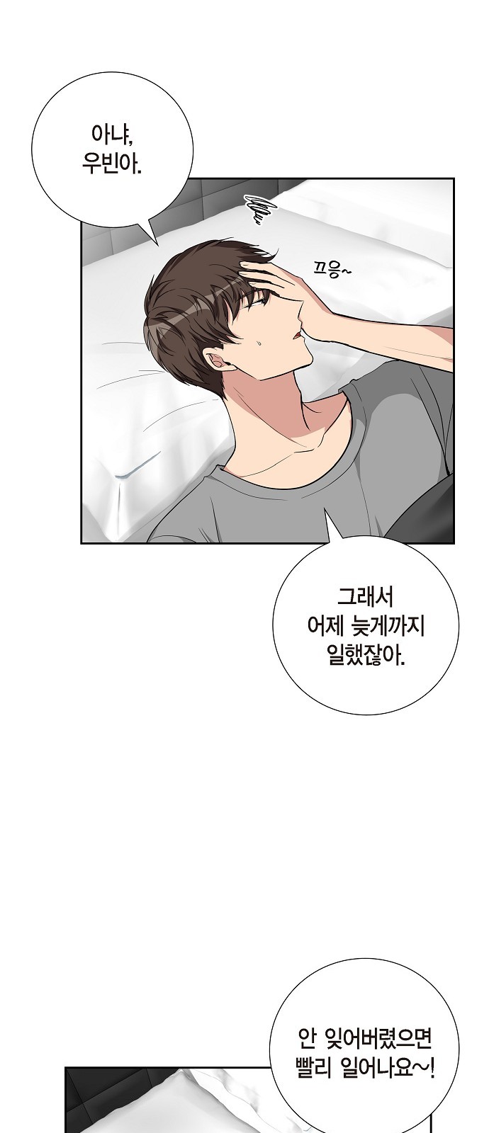 All I Want Is You - Chapter 70 - Page 7