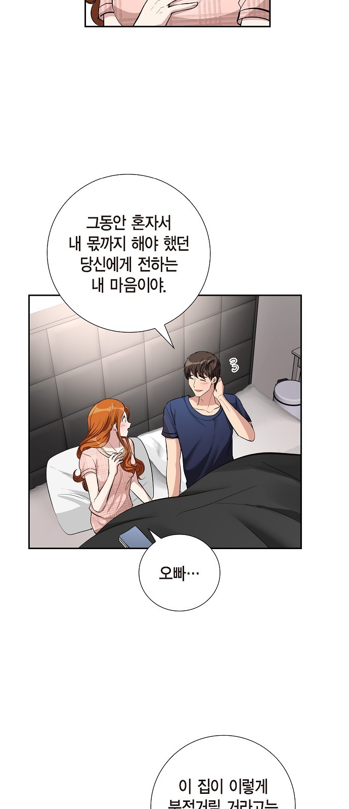 All I Want Is You - Chapter 71 - Page 37