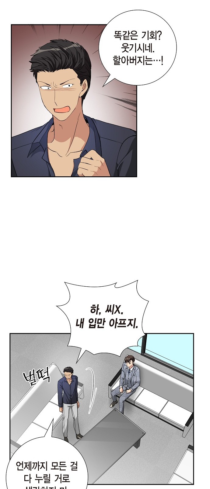 All I Want Is You - Chapter 72 - Page 37