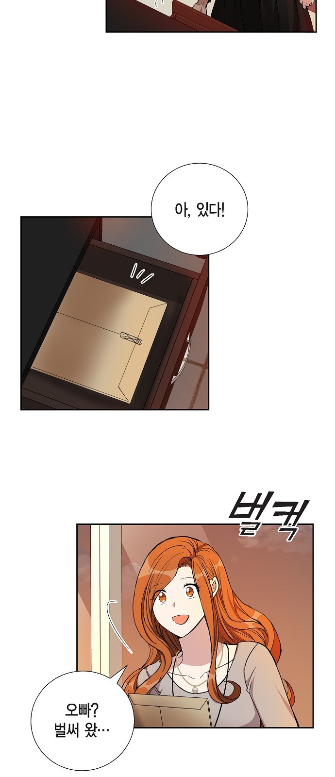 All I Want Is You - Chapter 73 - Page 38