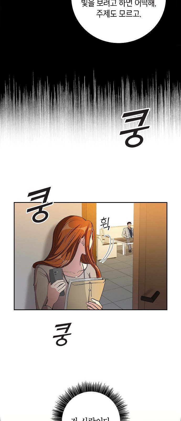 All I Want Is You - Chapter 74 - Page 9