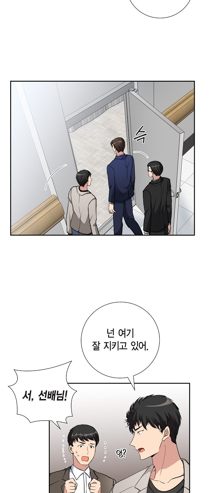 All I Want Is You - Chapter 76 - Page 21