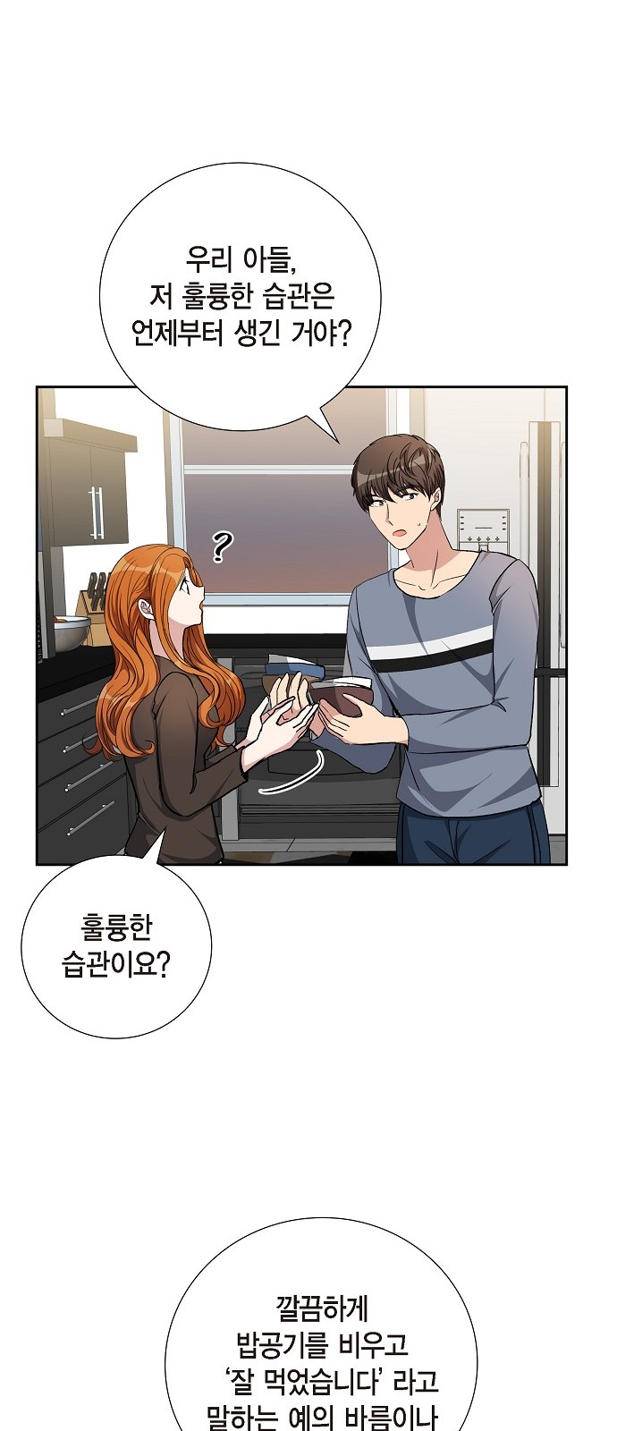 All I Want Is You - Chapter 77 - Page 15