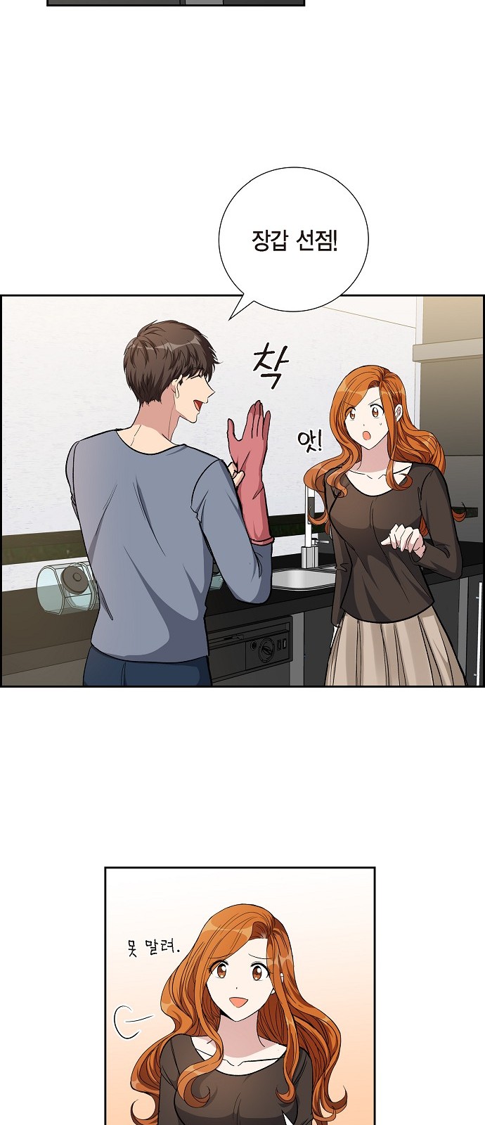 All I Want Is You - Chapter 77 - Page 20