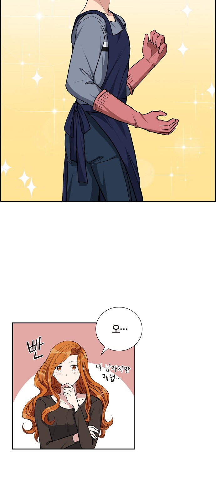 All I Want Is You - Chapter 77 - Page 22