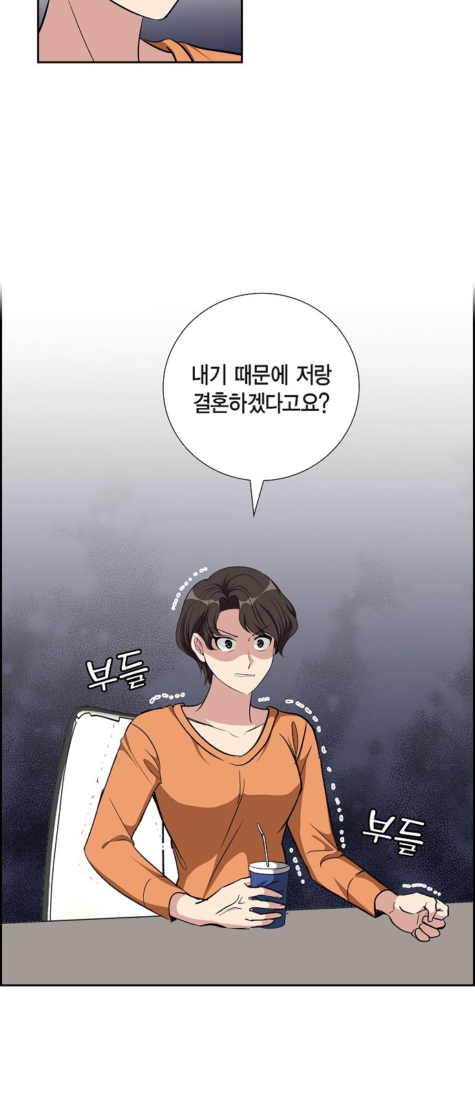 All I Want Is You - Chapter 78 - Page 25