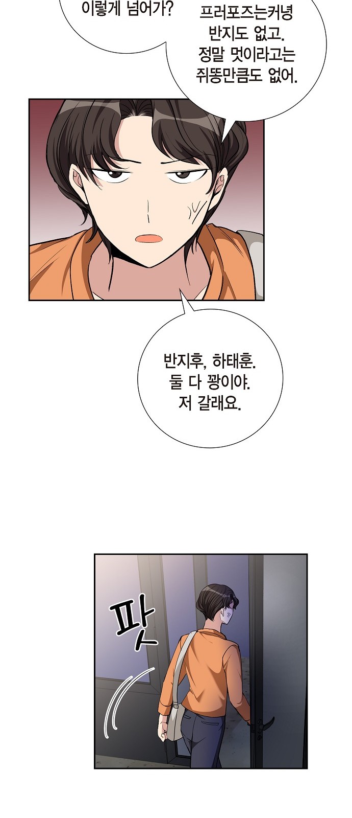 All I Want Is You - Chapter 78 - Page 30