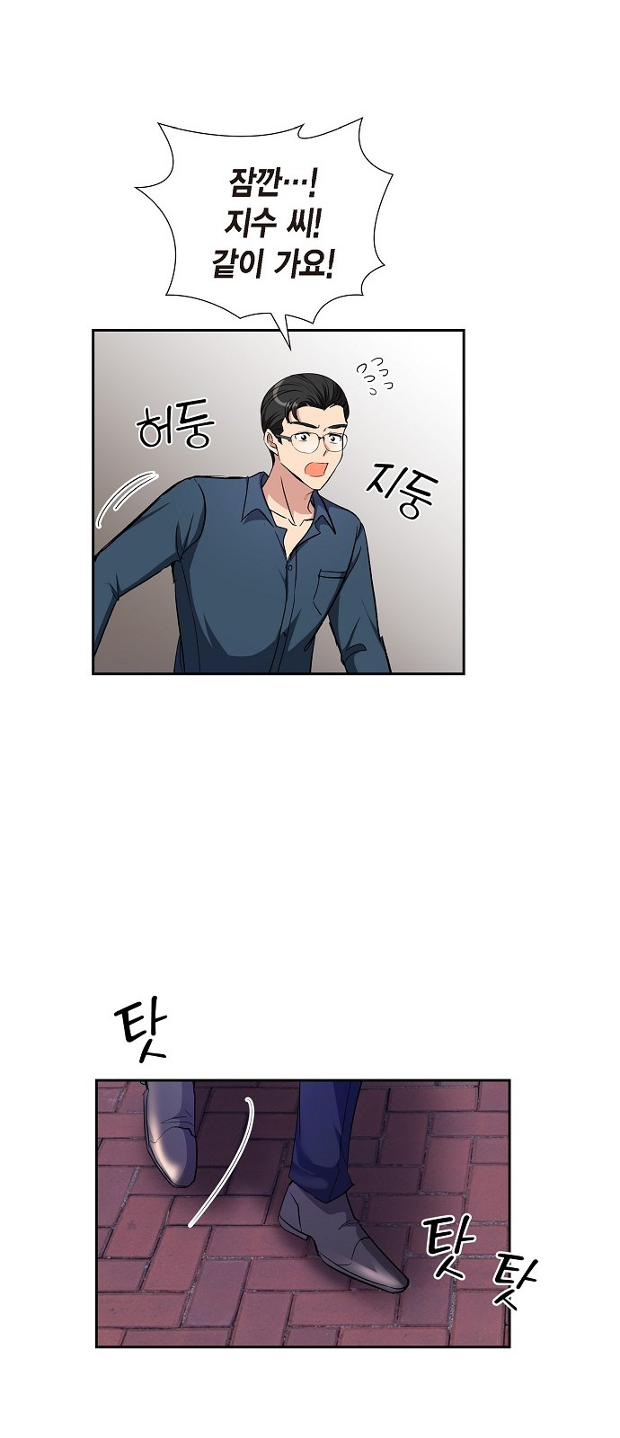 All I Want Is You - Chapter 78 - Page 31