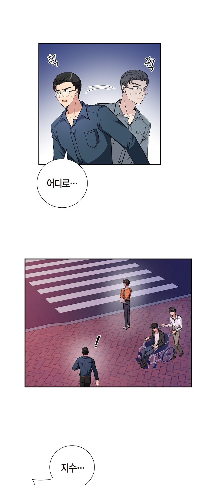 All I Want Is You - Chapter 78 - Page 32