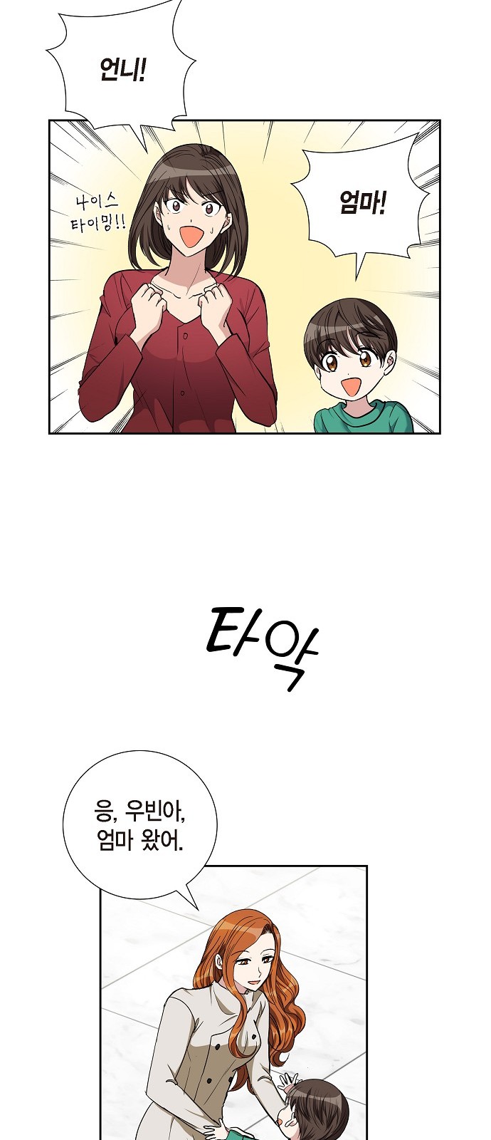 All I Want Is You - Chapter 79 - Page 41