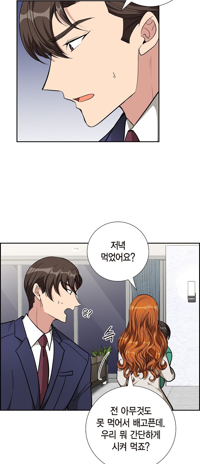 All I Want Is You - Chapter 79 - Page 43