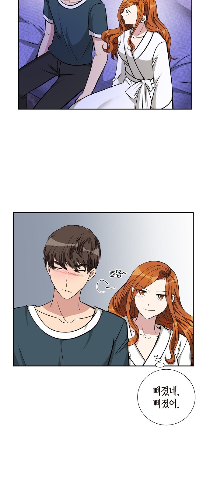 All I Want Is You - Chapter 80 - Page 16