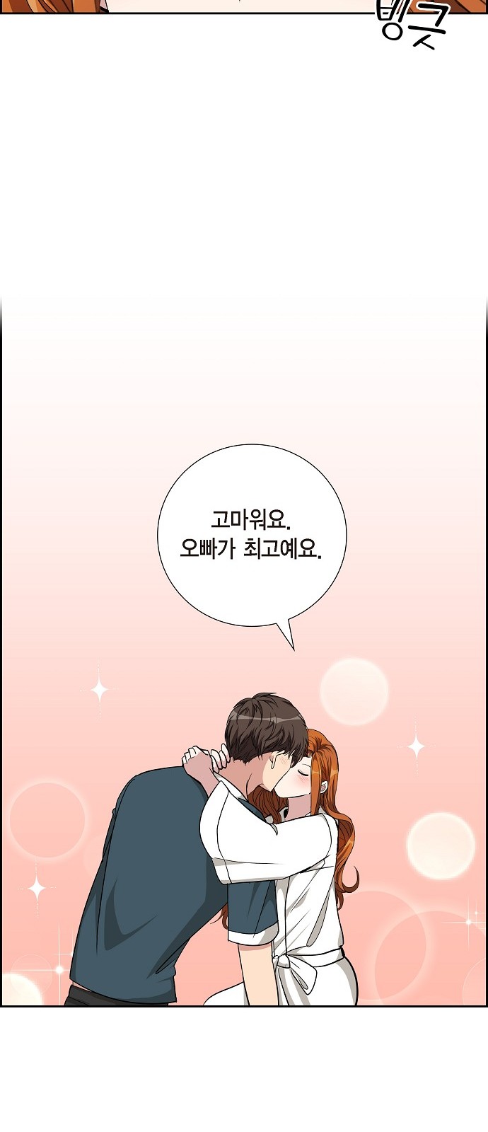 All I Want Is You - Chapter 80 - Page 24